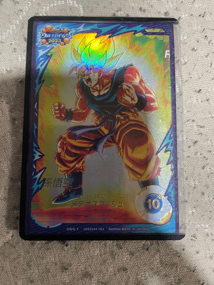 ドラゴンボールダイバーズ　孫悟空　GDR　SDV2-018　パラレル