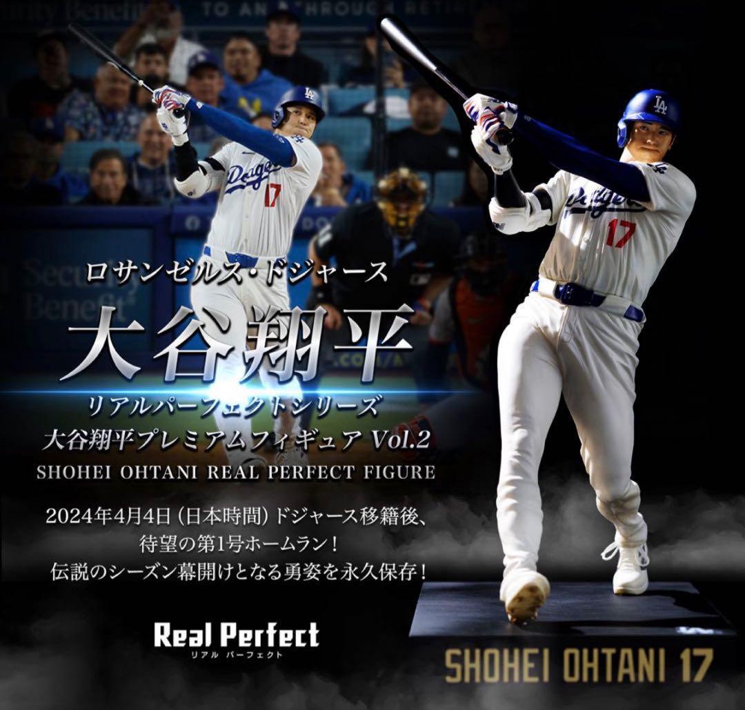 【受注生産品】リアルパーフェクトシリーズ 大谷翔平プレミアムフィギュアvol.2
