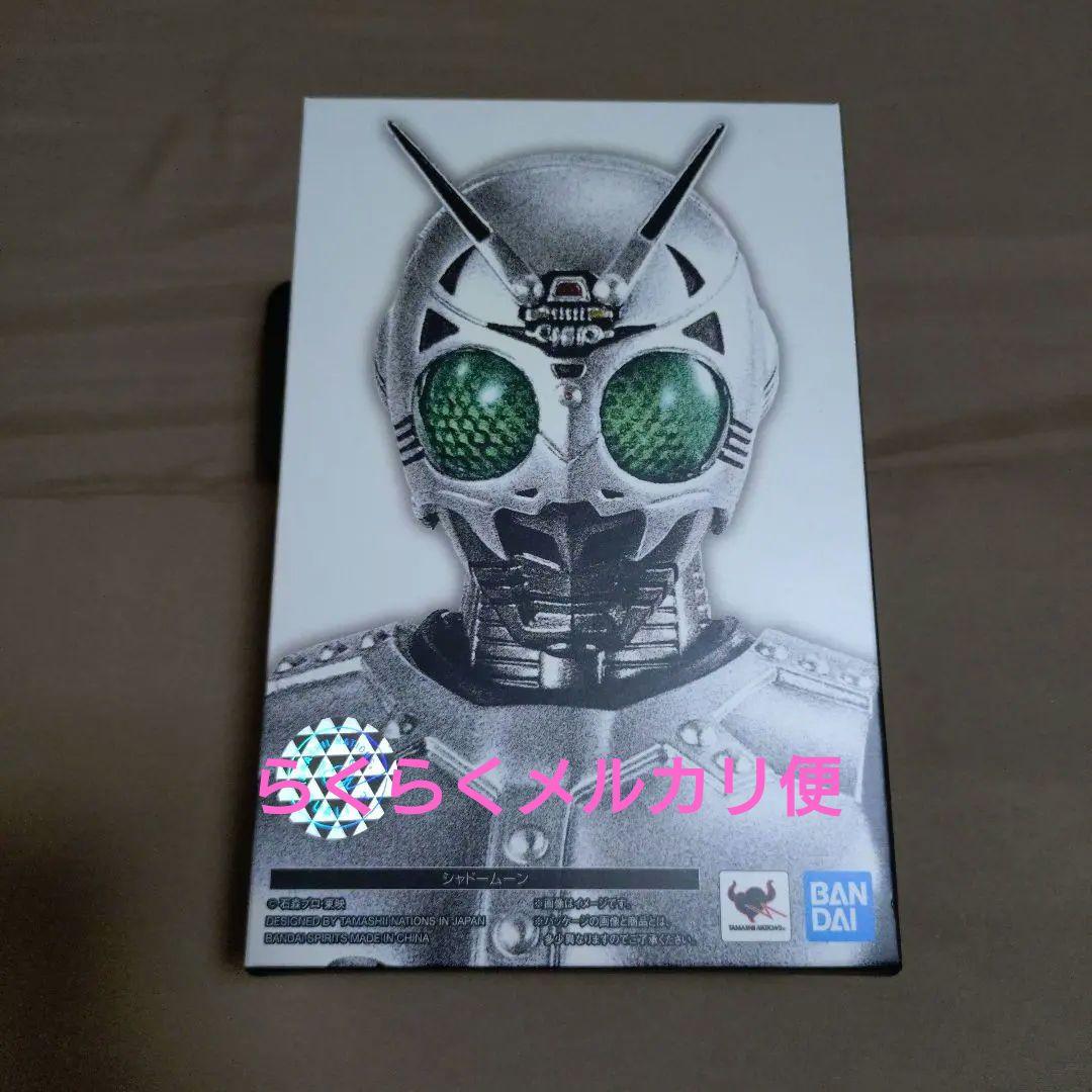 S.H.Figuarts 真骨彫製法　仮面ライダー　シャドームーン