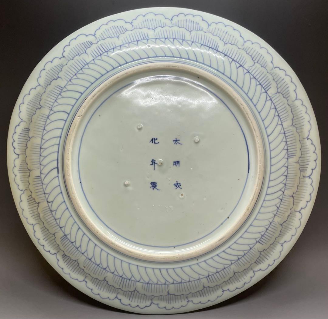 古伊万里　唐獅子牡丹　大明成化年製　染付　陽刻　大皿　y27