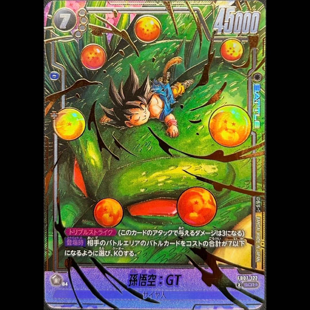 フュージョンワールド fb07-122 孫悟空 gt