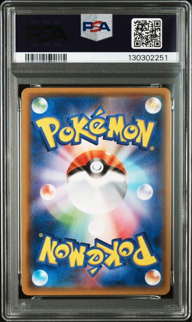 【PSA10】 ピカチュウ　＆　ゼクロム　GX RR