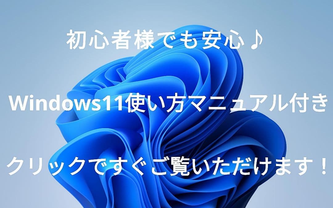 驚きの速さ！ 最高峰Core i7 Windows11 ノートパソコン フルHD