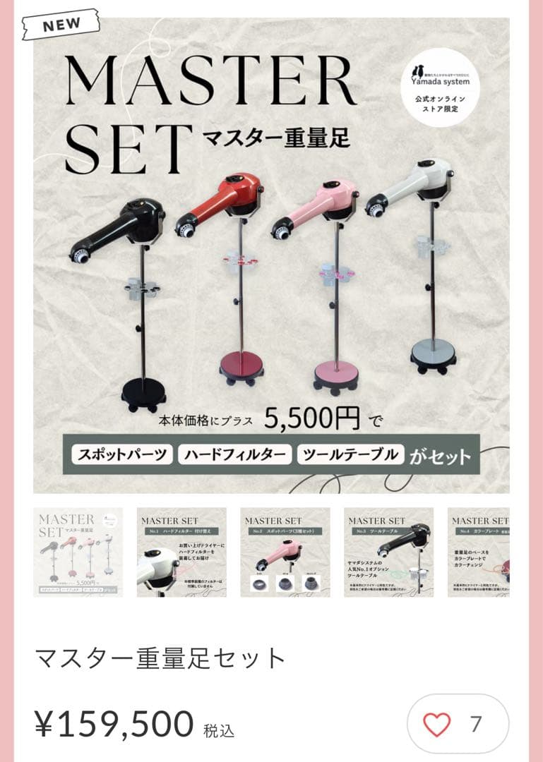 ペット　業務用　スタンドドライヤー