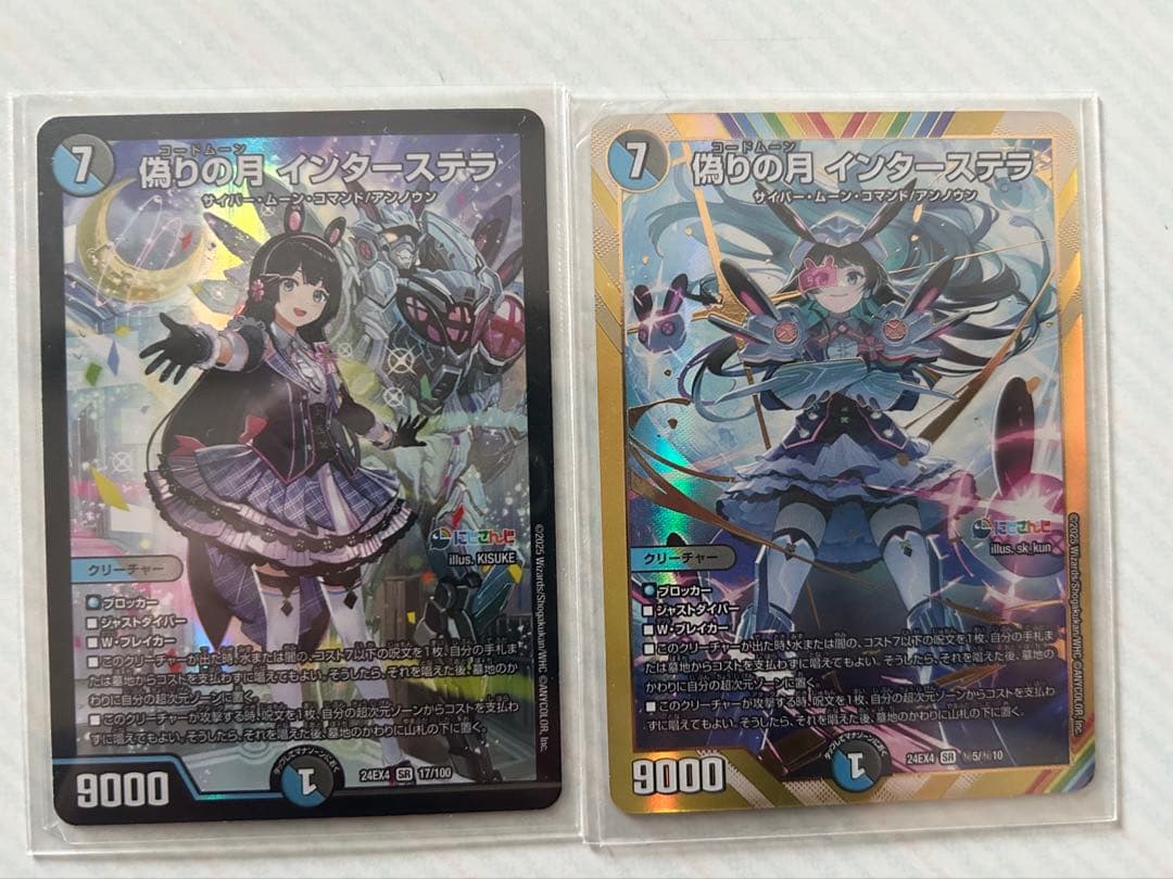 4*u様 デュエルマスターズ 　インターステラ　月ノ美兎