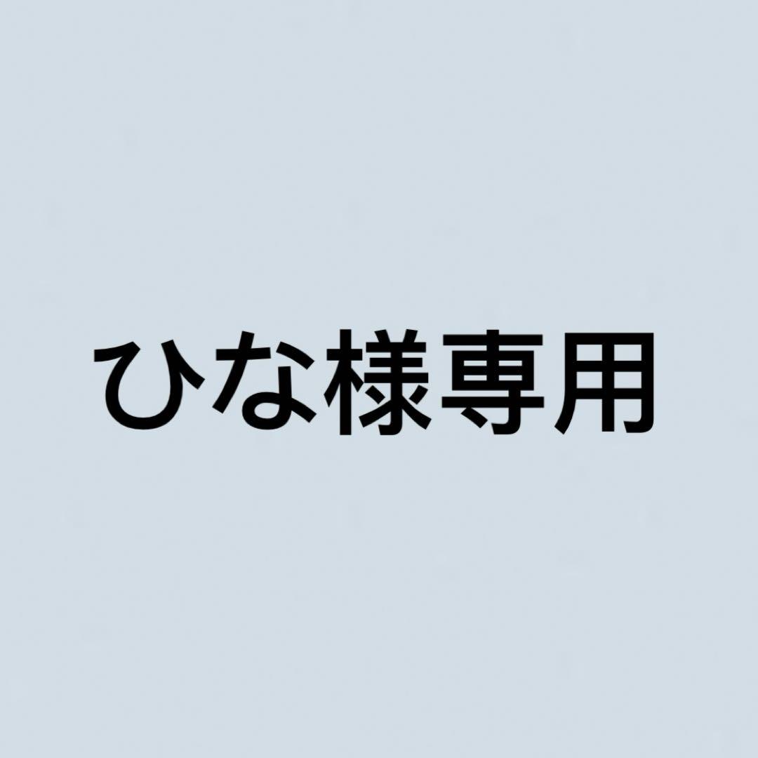 ひな