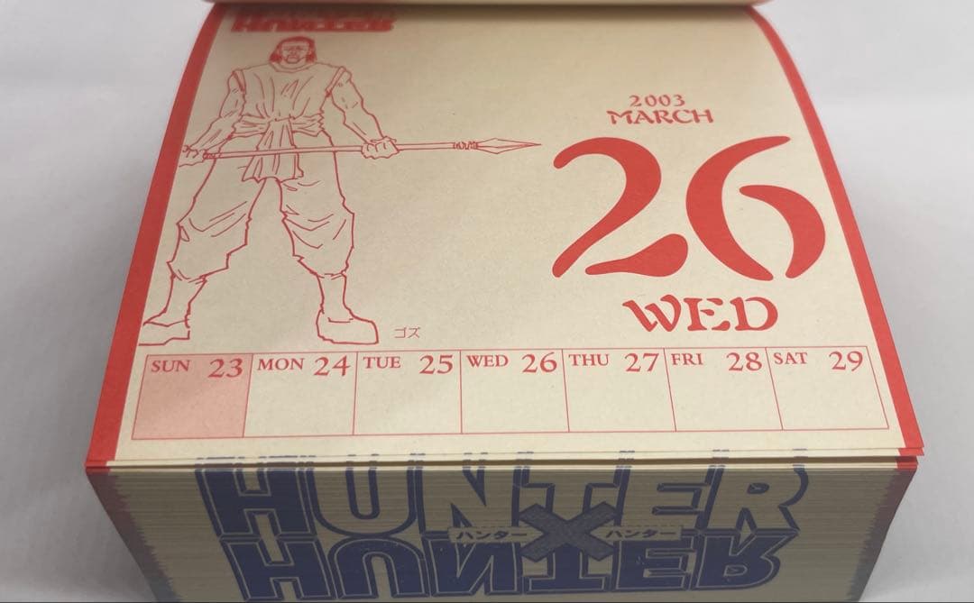 ハンターハンター　日めくりカレンダー　2003年 貴重　シミ　ダメージあり