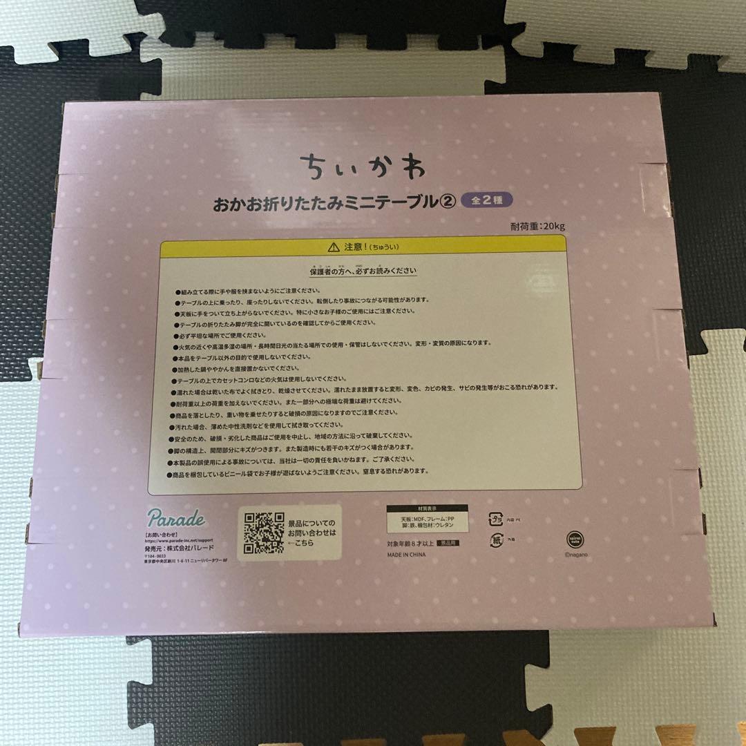 【新品未使用】超うさぎセット　14点【ほぼ未開封】