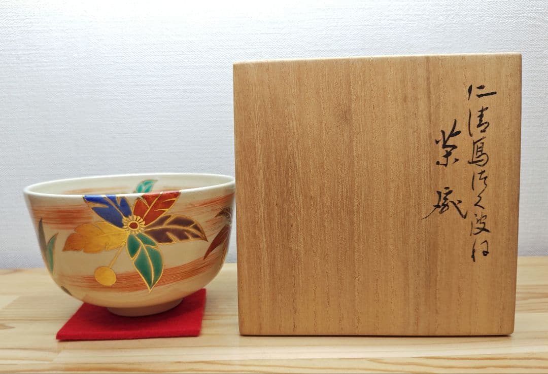 送料込【逢絢亭】茶道具 茶碗 京焼 仁清写 つくばねの図 裏千家書付 永楽即全