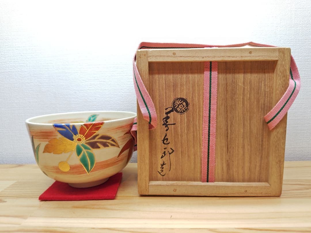 送料込【逢絢亭】茶道具 茶碗 京焼 仁清写 つくばねの図 裏千家書付 永楽即全