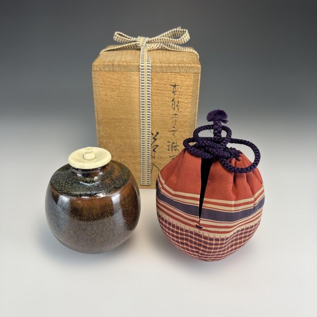 【茶道具】平安仁史造　本能寺文琳茶入（共箱）★送料込★