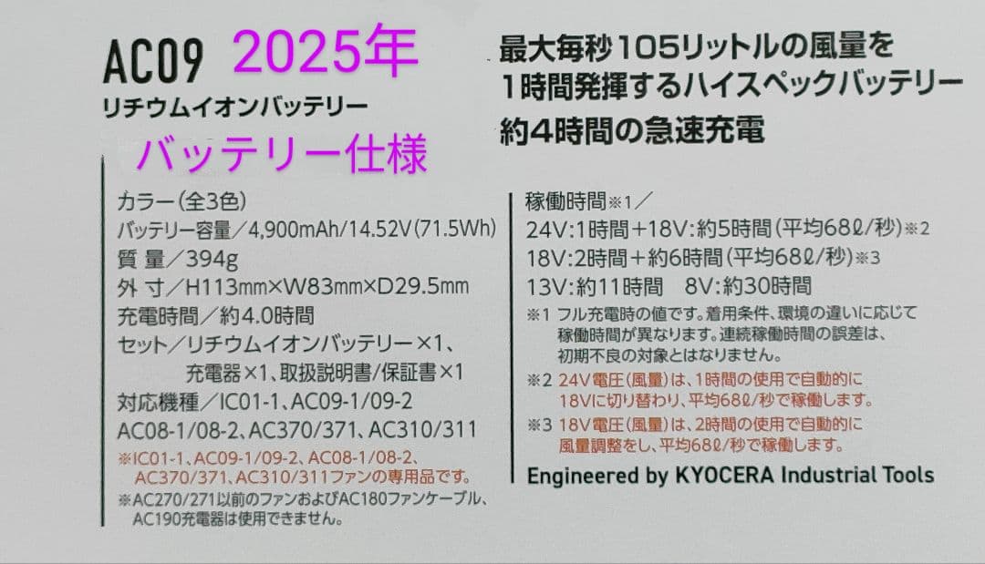 バートル24Vバッテリー2台とファン　空調服 オールゴールドカラー　平日即日発送