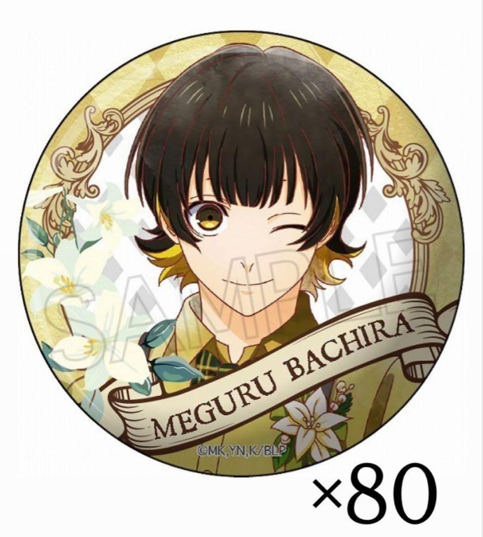 ブルーロック ヴィンテージシリーズ 玉座 缶バッジ 蜂楽廻