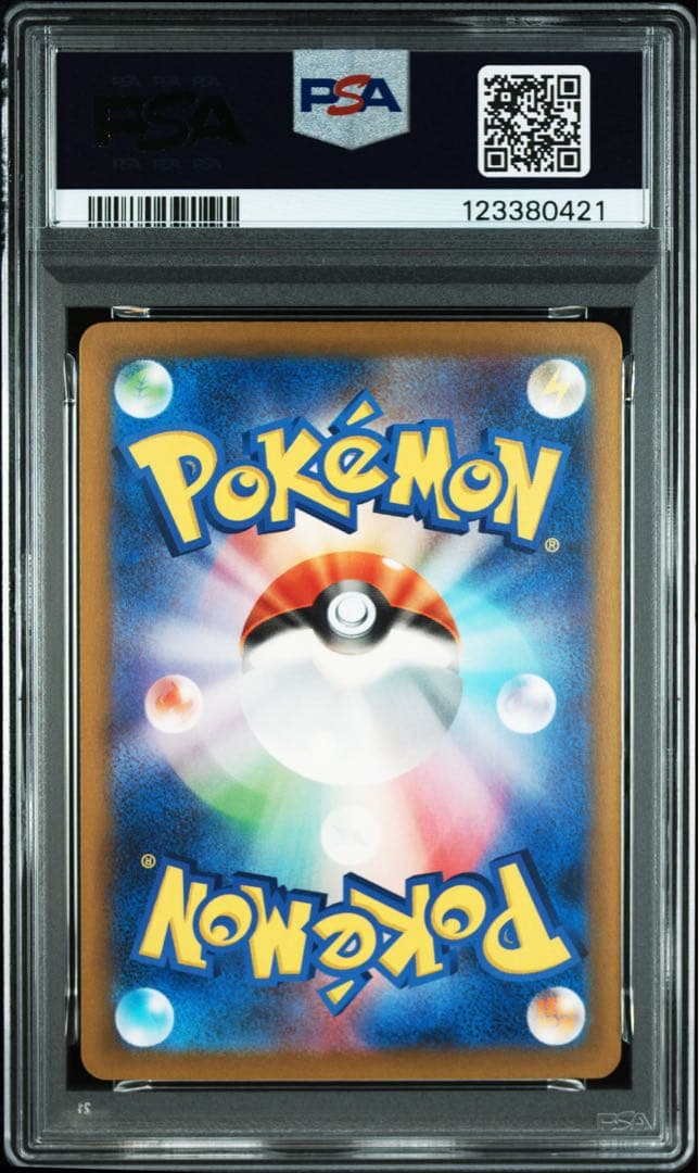 【PSA10 9連番】ポケモンカードclassic 　御三家　進化ライン