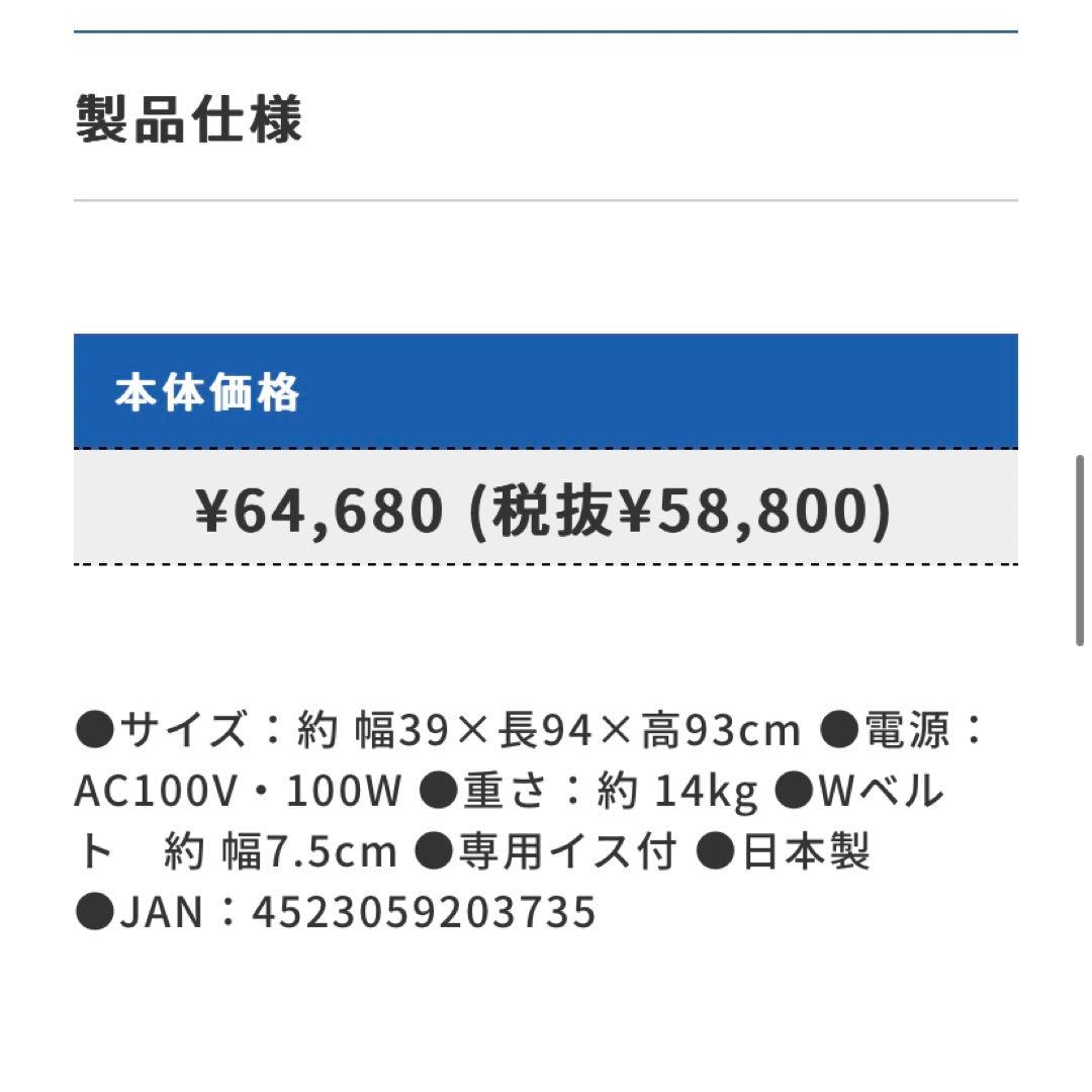 振動マシン 振動ベルト ニューホワイトベルト 専用イス付 FB-100