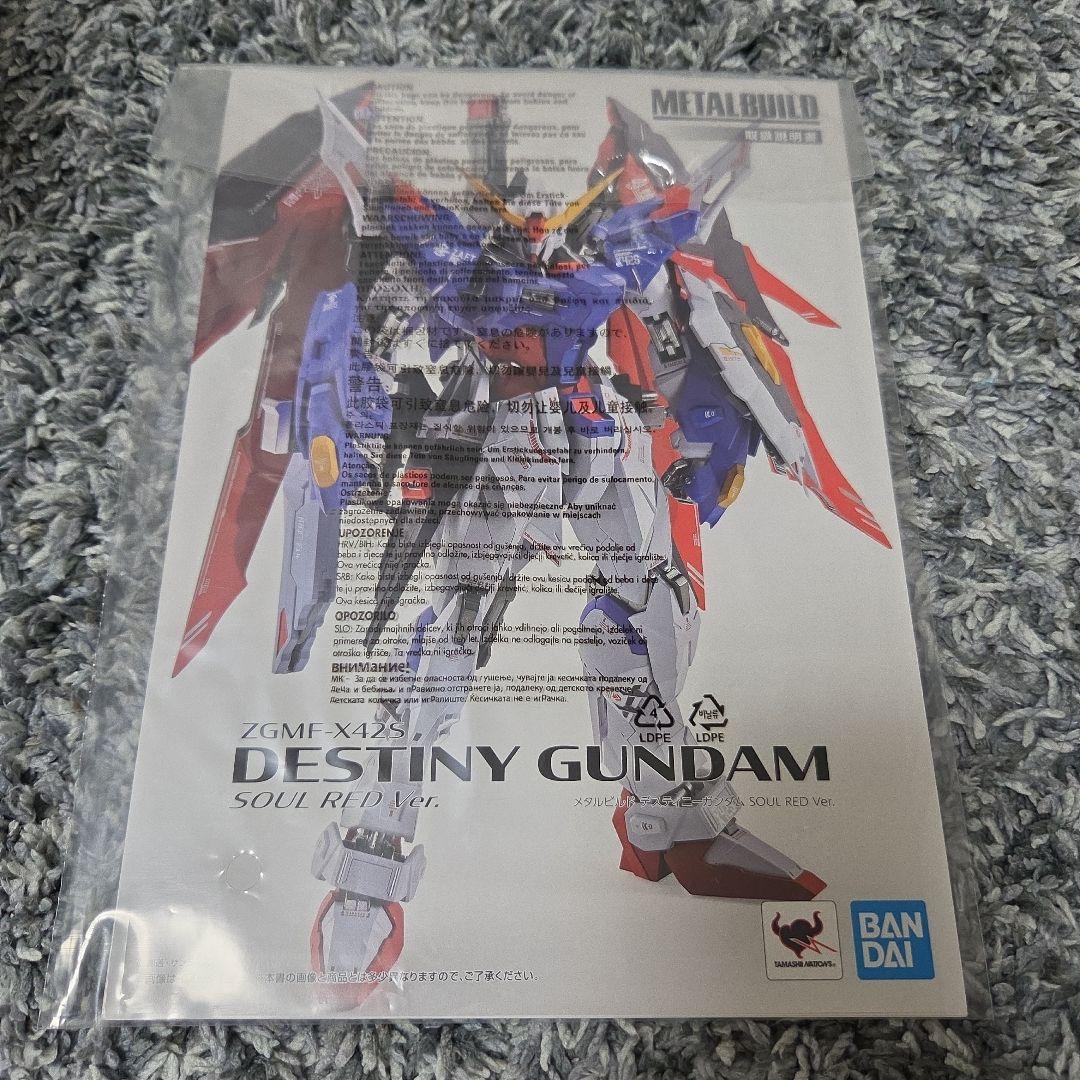 メタルビルド デスティニーガンダム SOUL RED Ver.