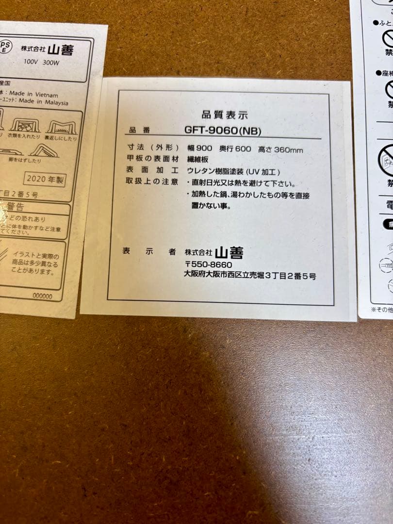 【美品】山善　楕円型折りたたみこたつ