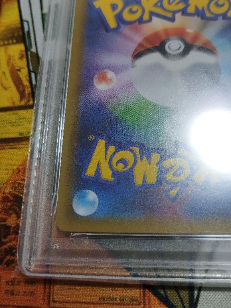 PSA10 ピカチュウ 25th ANNIVERSARY COLLECTION