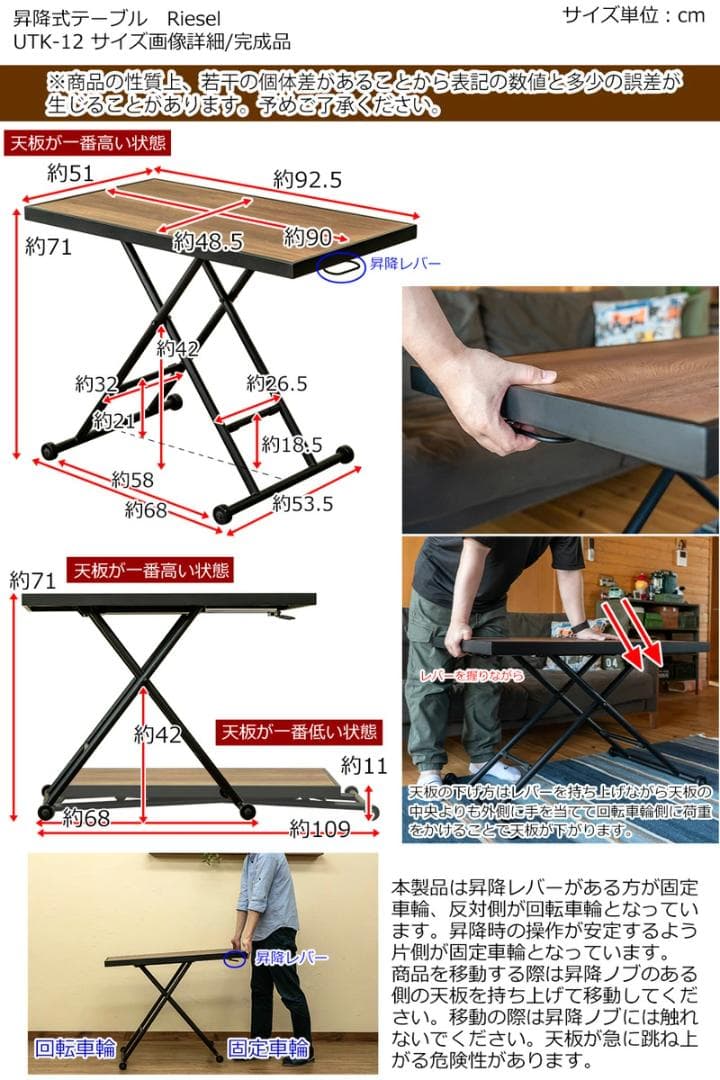 昇降式テーブル デスク （アイアン＆木目調）