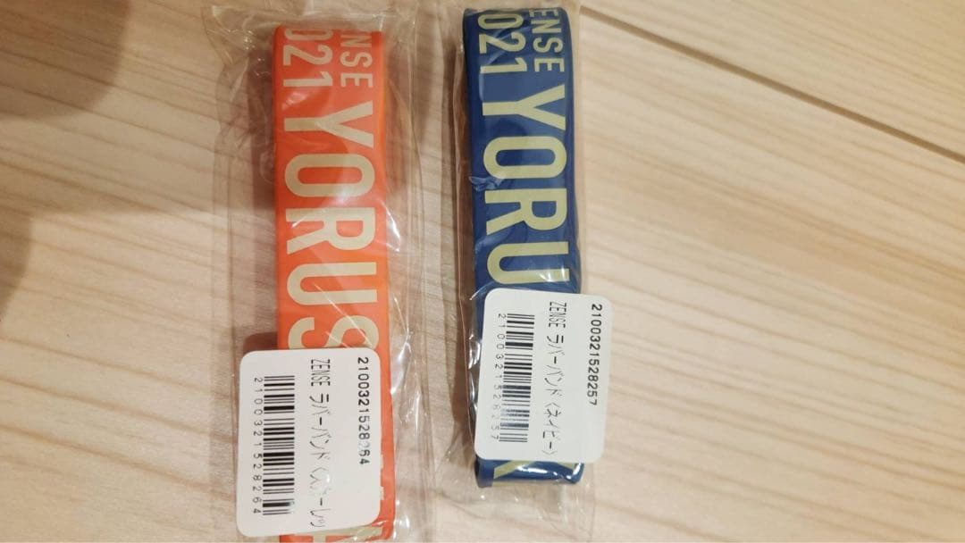 学崎遊び 9巻、その他ヨルシカグッズ