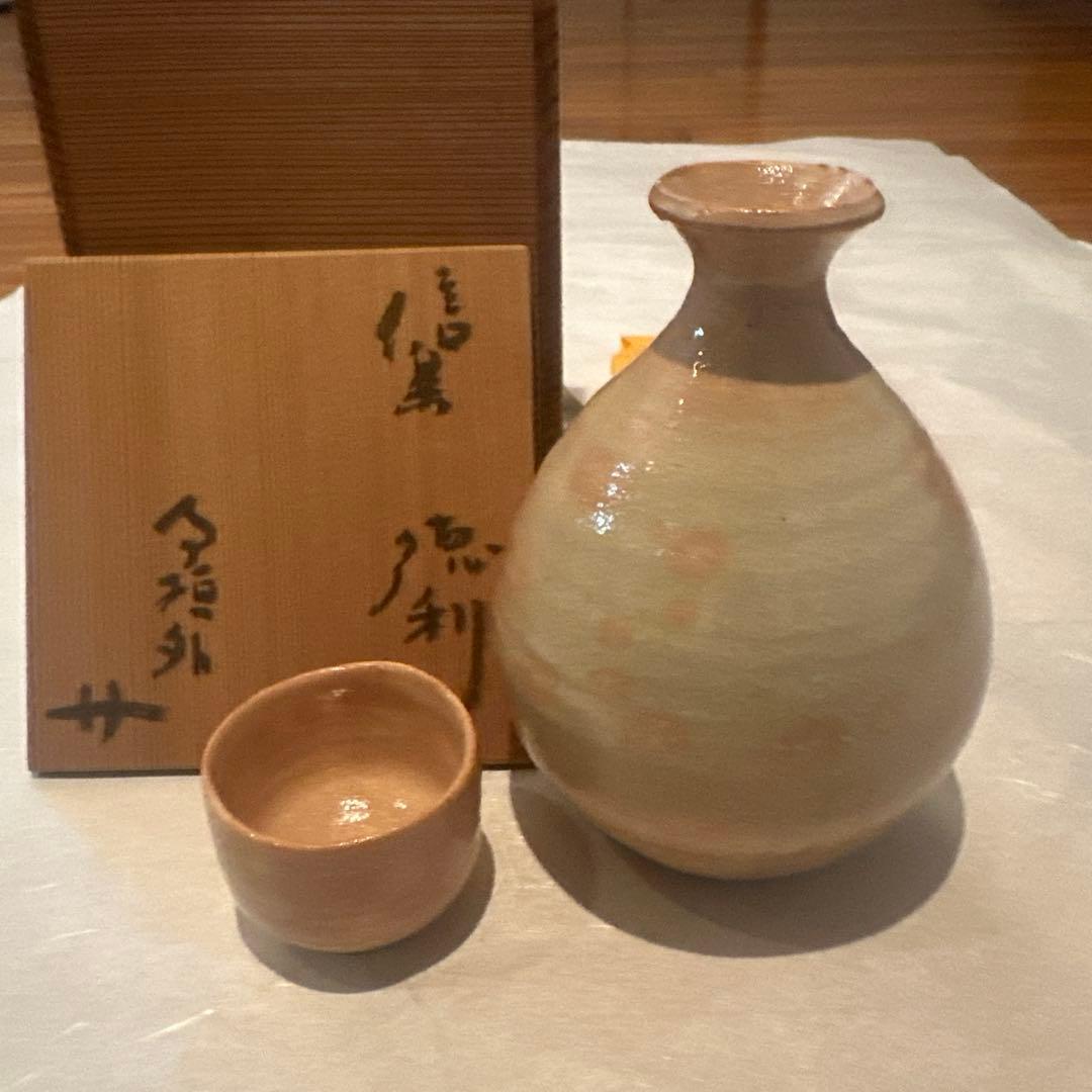 杉本貞光 作　信楽徳利、猪口　一組　共箱