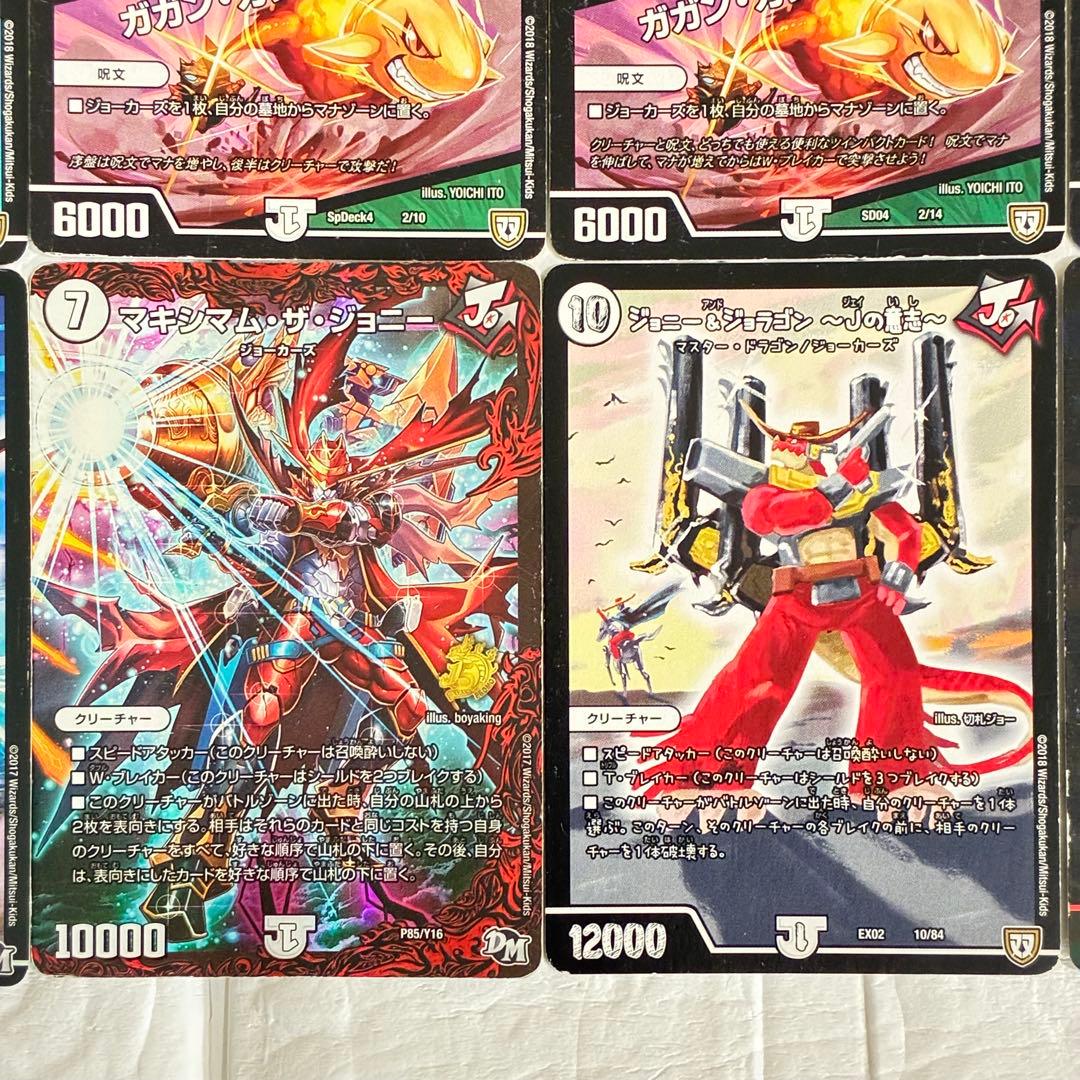 【攻略ノート付き】デュエマ ジョーカーズデッキ Ω3｜個人制作・一点物