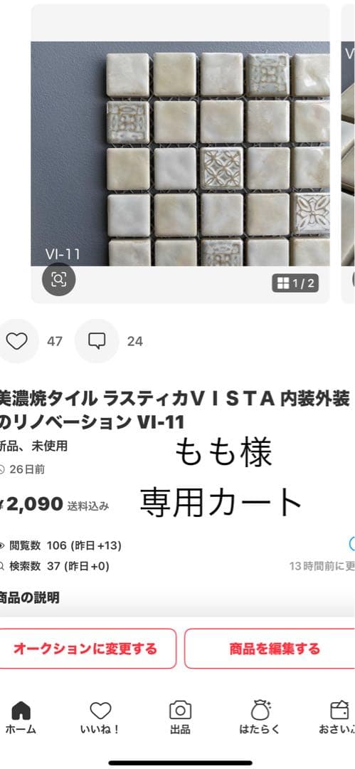 ももカート