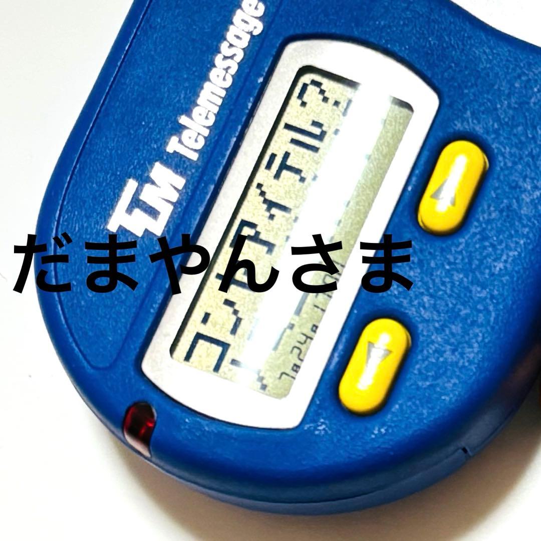 だまやんさまのページ