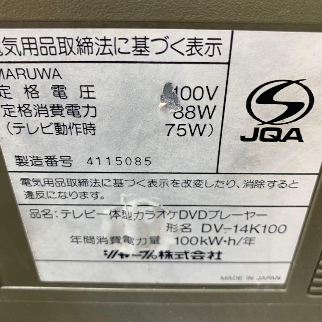 希少レアSHARP DVDカラオケテレビ