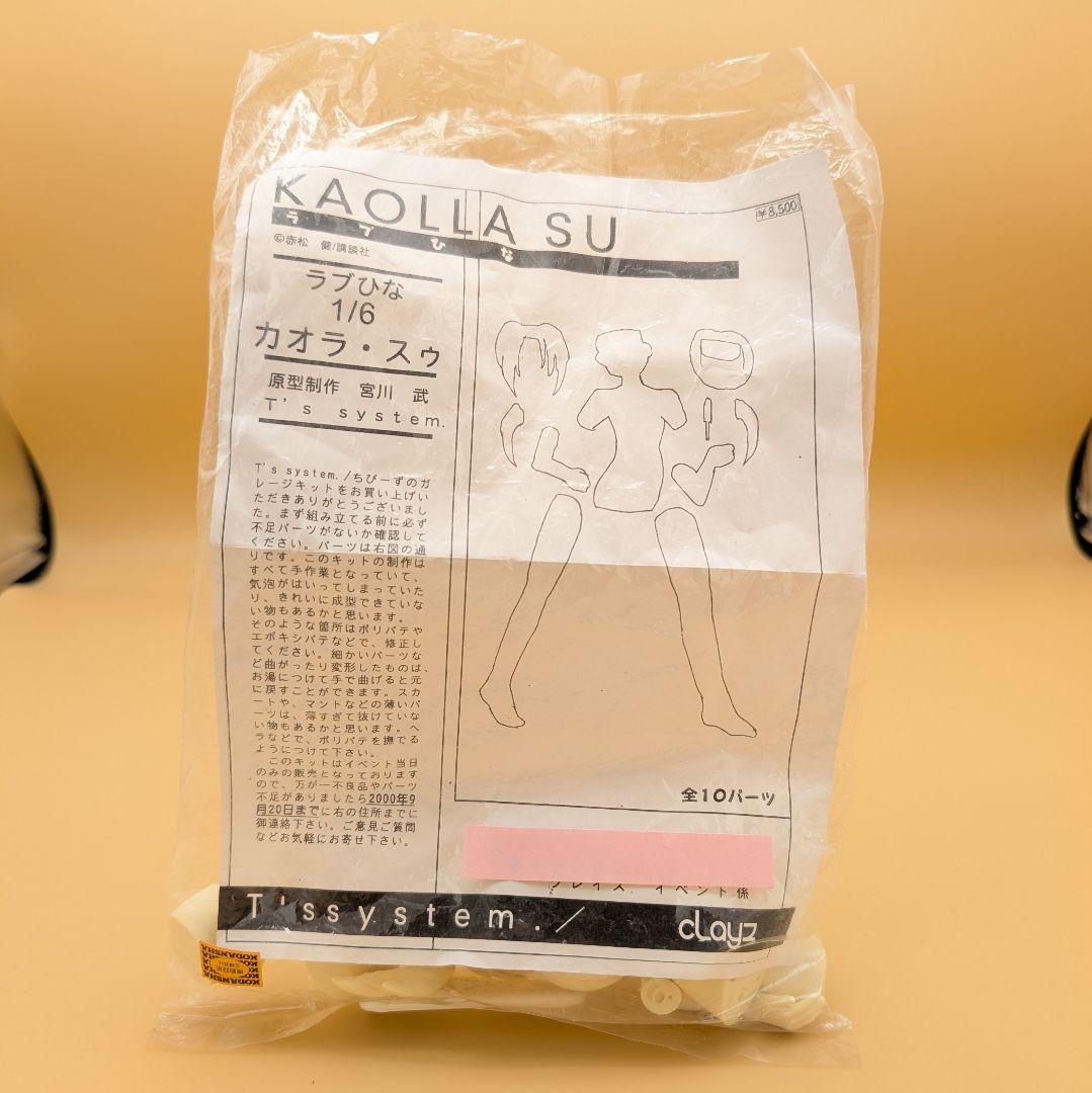 カオラ・スゥ T's system 1/6 宮川武 ラブひな ガレージキット