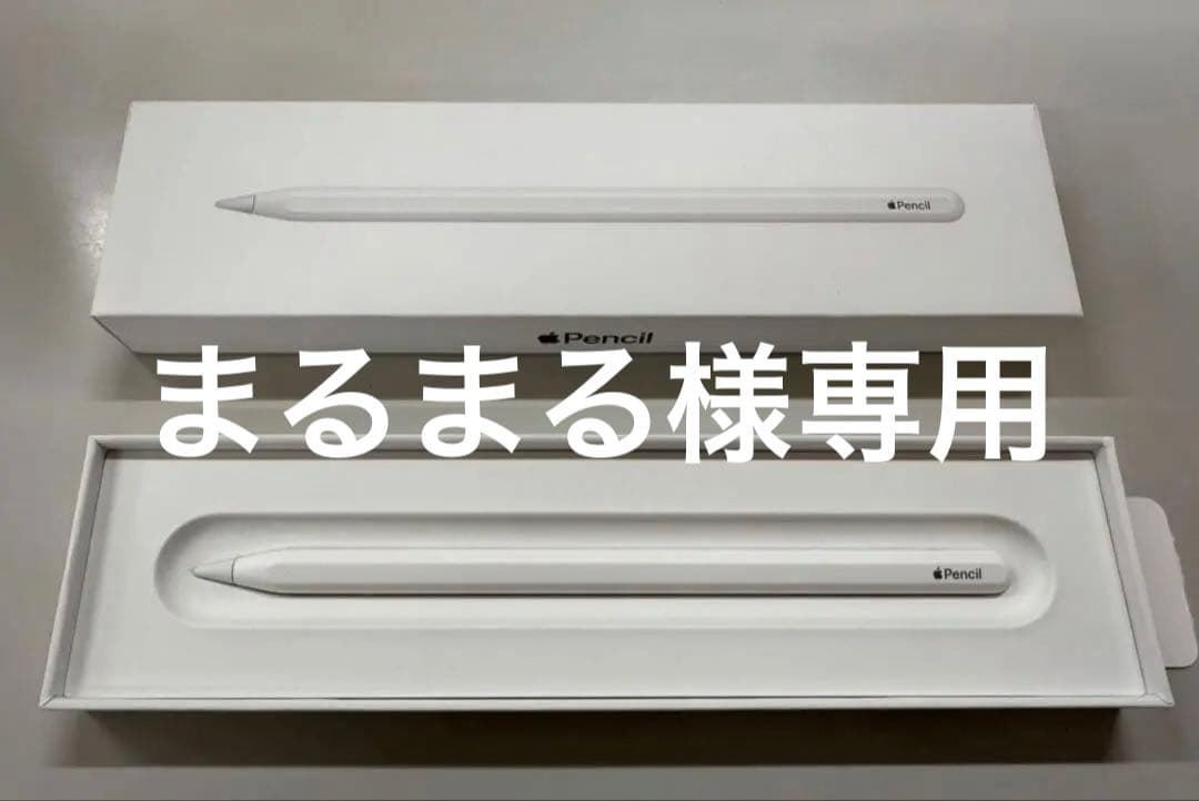 Apple Pencil 第２世代　新品未使用品