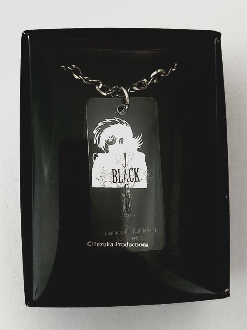 【ブラックジャック】 限定記念ネックレス