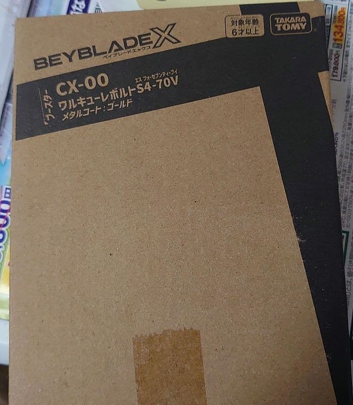 ワルキューレボルト　未開封