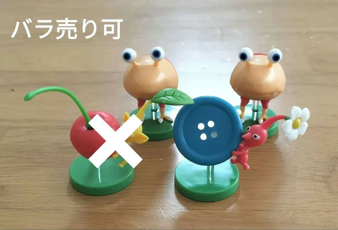 ピクミン　チョコエッグ　バラ売り