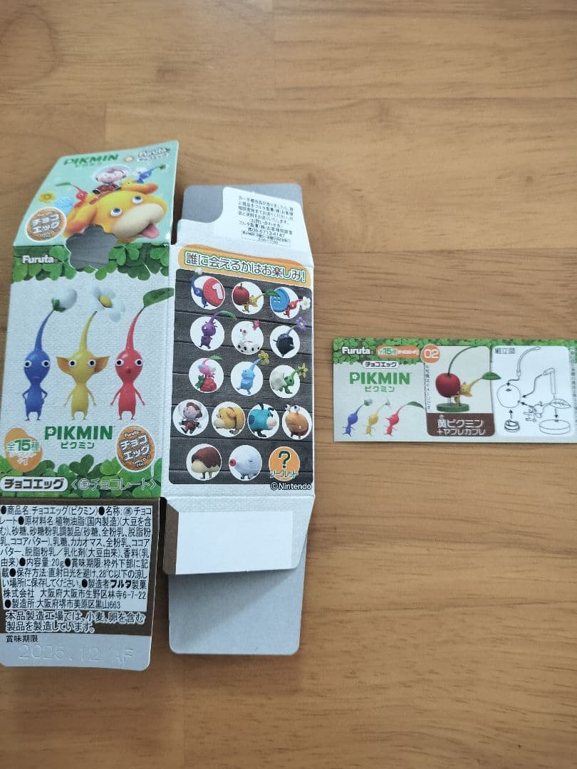 ピクミン　チョコエッグ　バラ売り