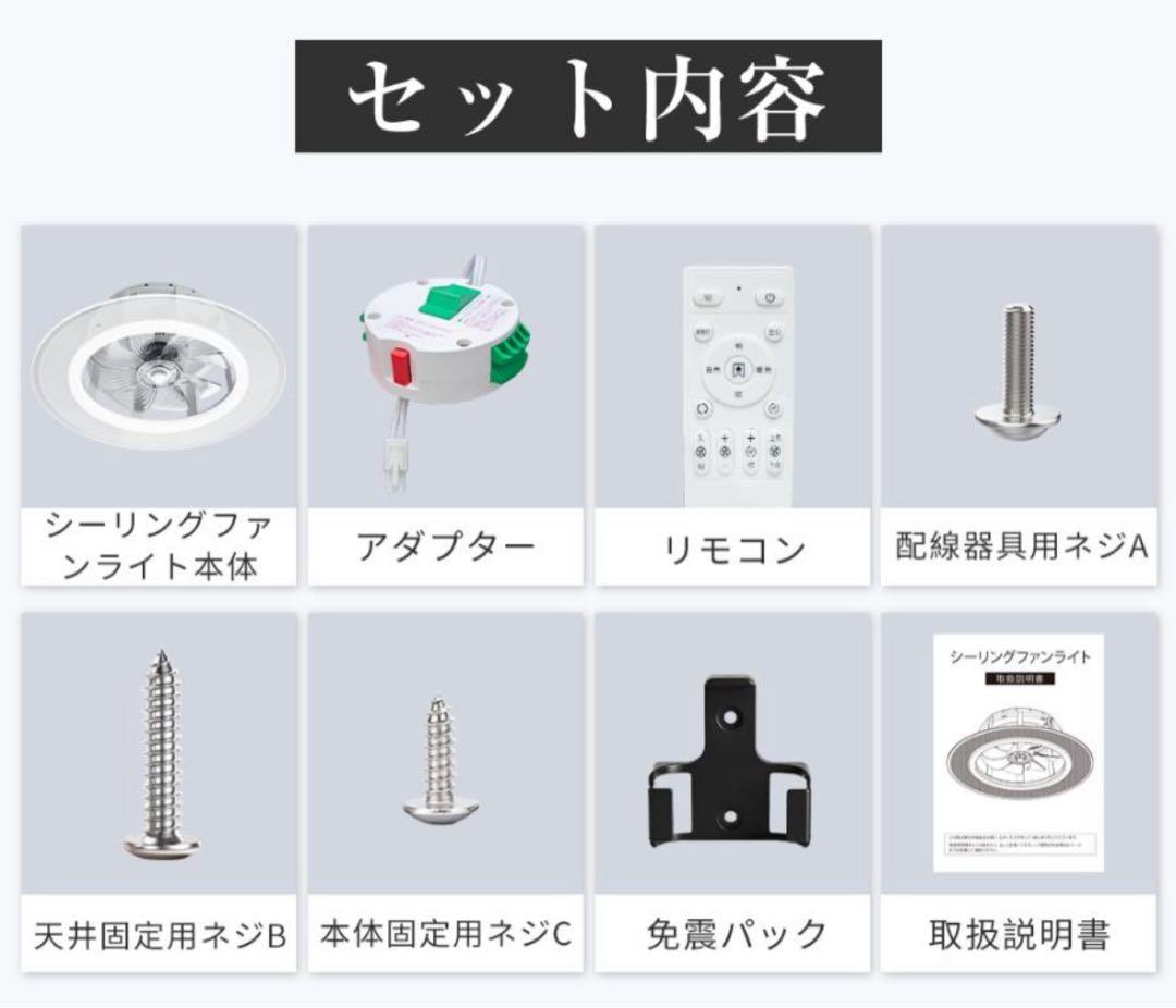 シーリングファンライト FSD-04 サーキュレーター 16畳