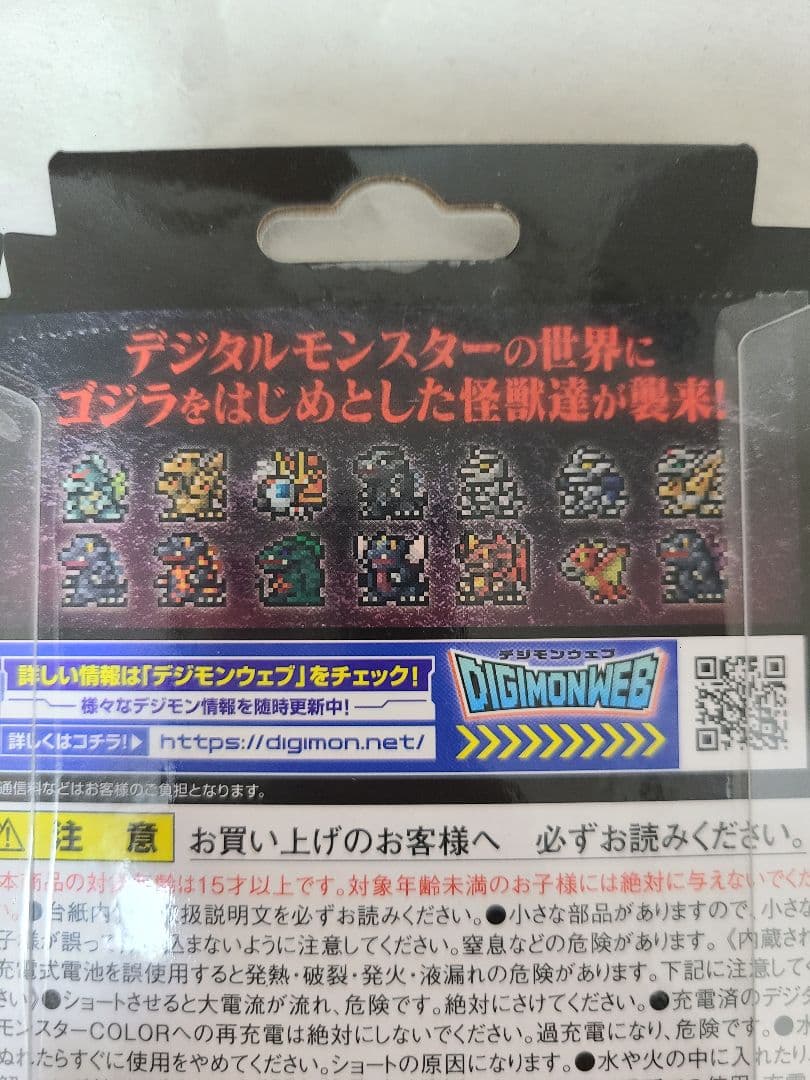 ゴジラ70周年 デジタルモンスターセット★新品未開封★