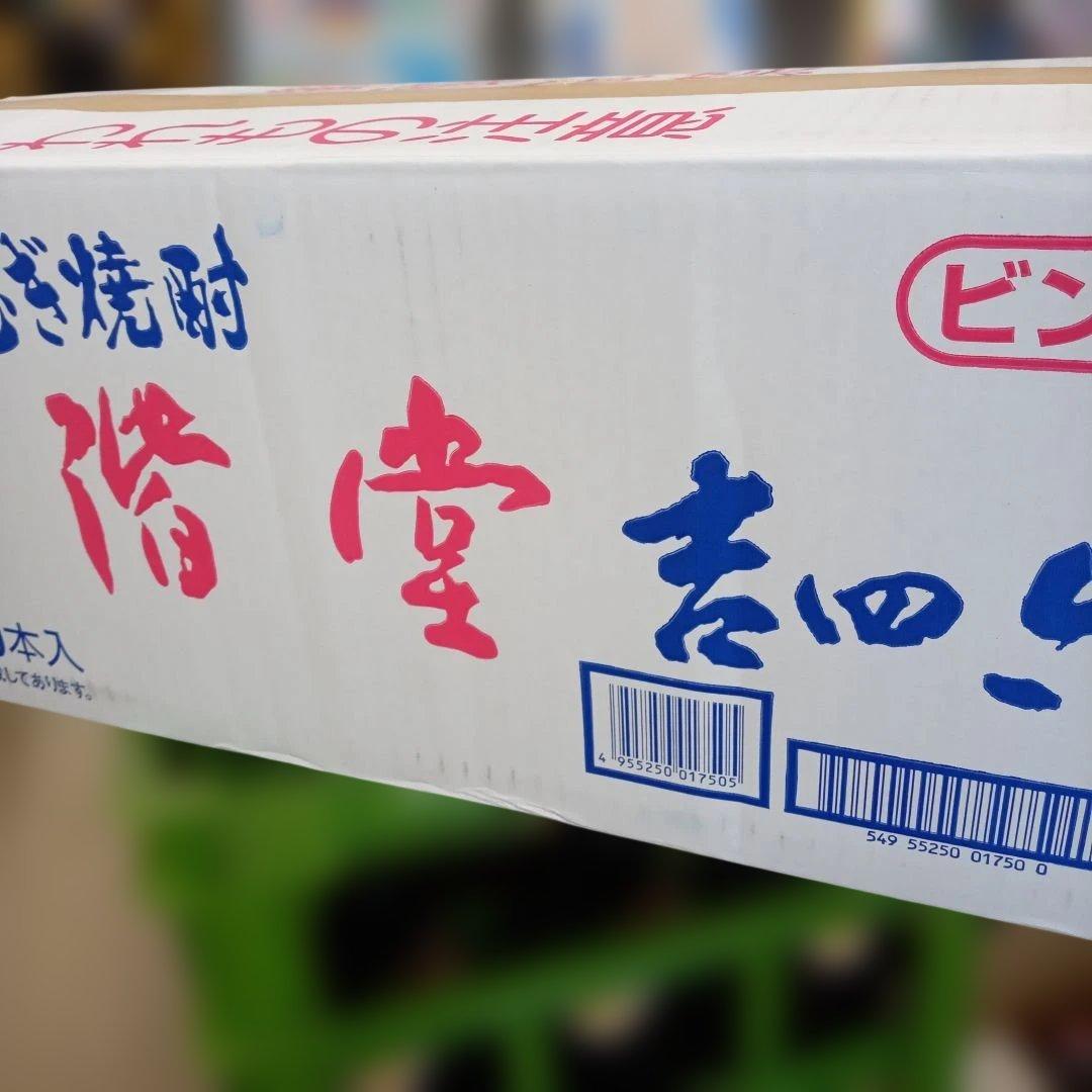 《新品：未開封品》吉四六 二階堂麦焼酎瓶 720ml　10本入り