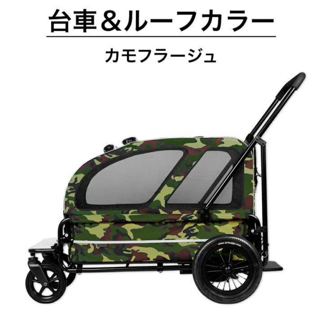 AIR BUGGY エアバギー キャリッジ 2点セット 台車とルーフ