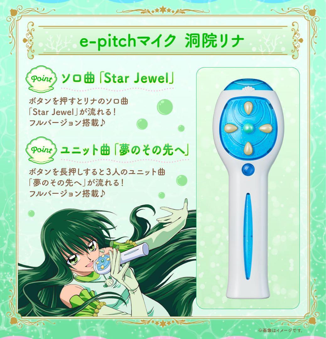 ぴちぴちピッチ アクアピッチ コンパクト+マイク るちあ・波音・リナ 6点セット
