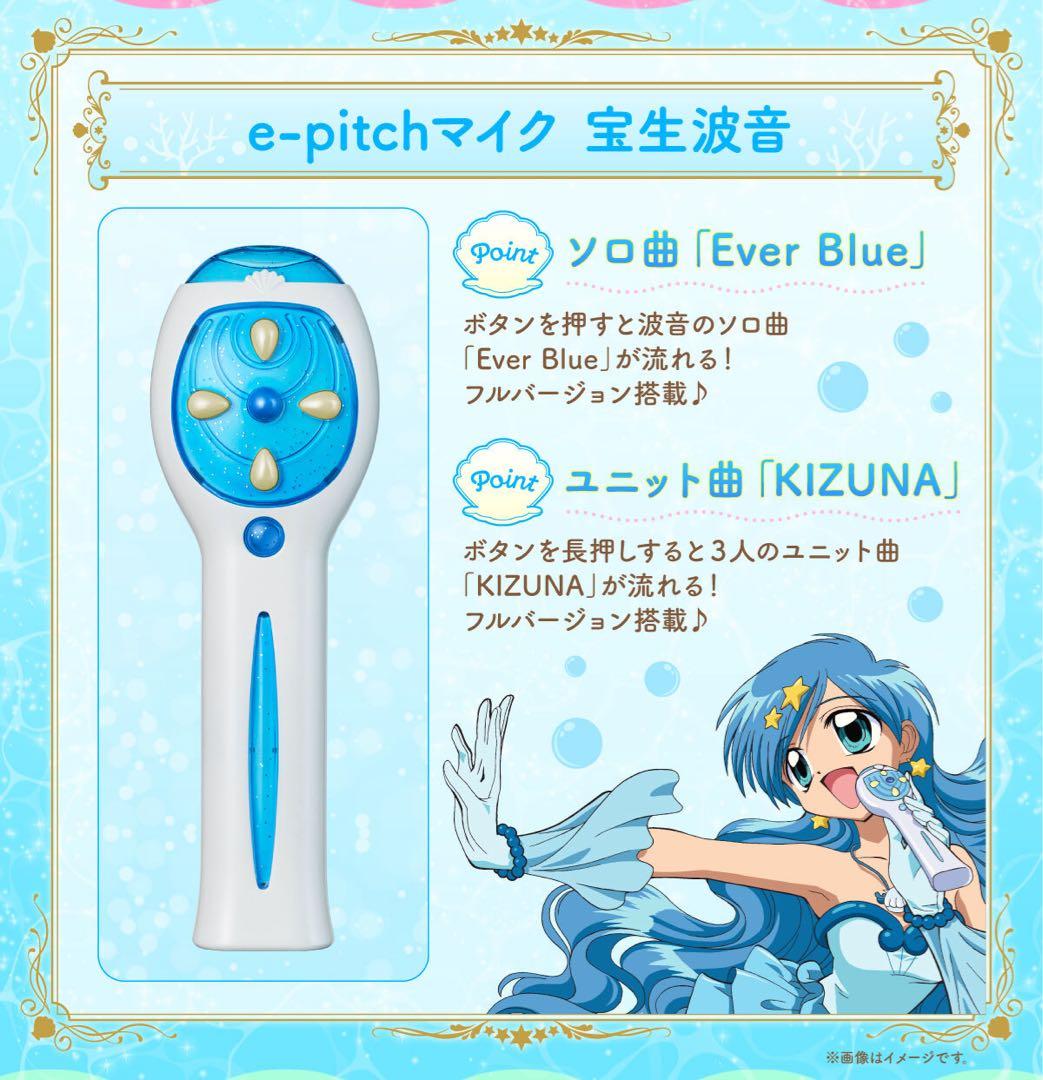 ぴちぴちピッチ アクアピッチ コンパクト+マイク るちあ・波音・リナ 6点セット