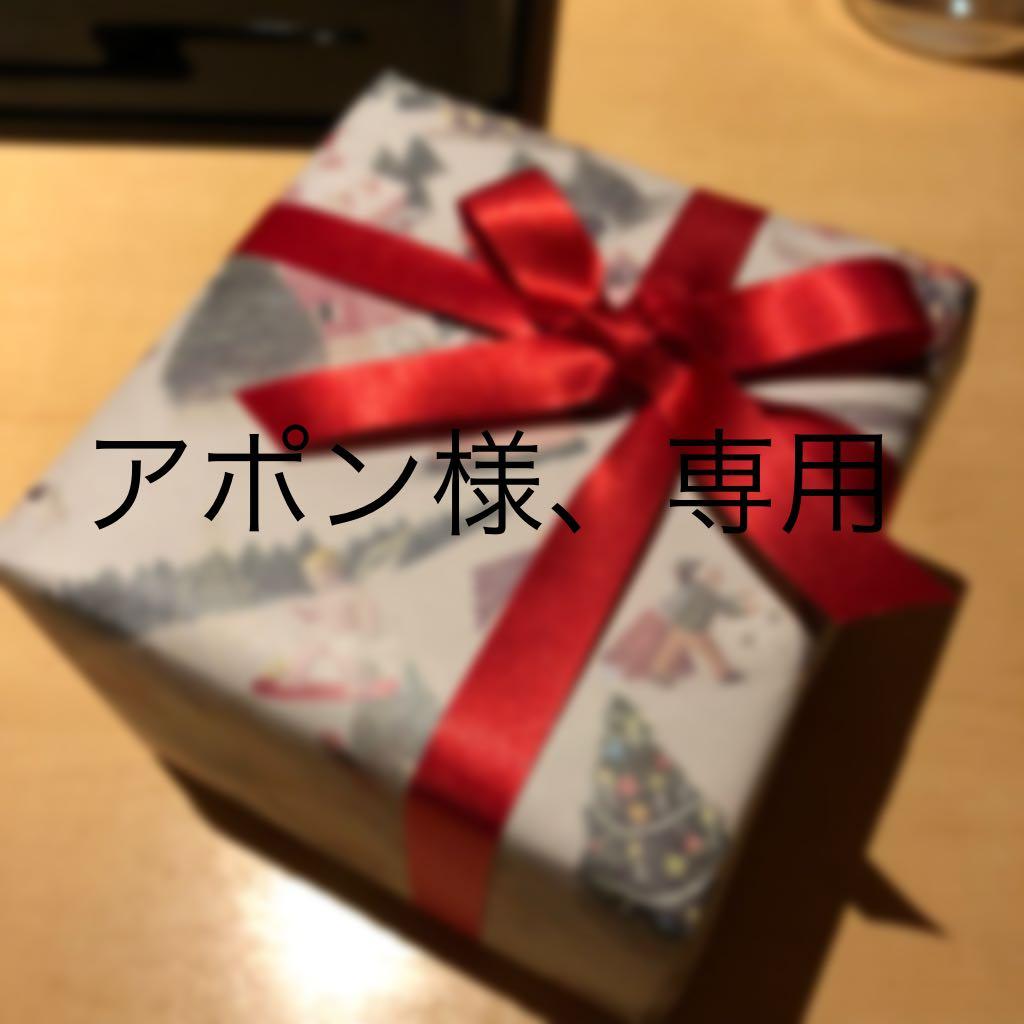 アポン