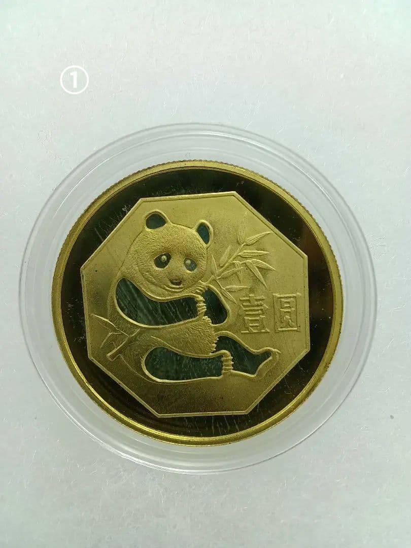 【SALE 希少】1983年 中華人民共和国 パンダ 壱圓 金貨①