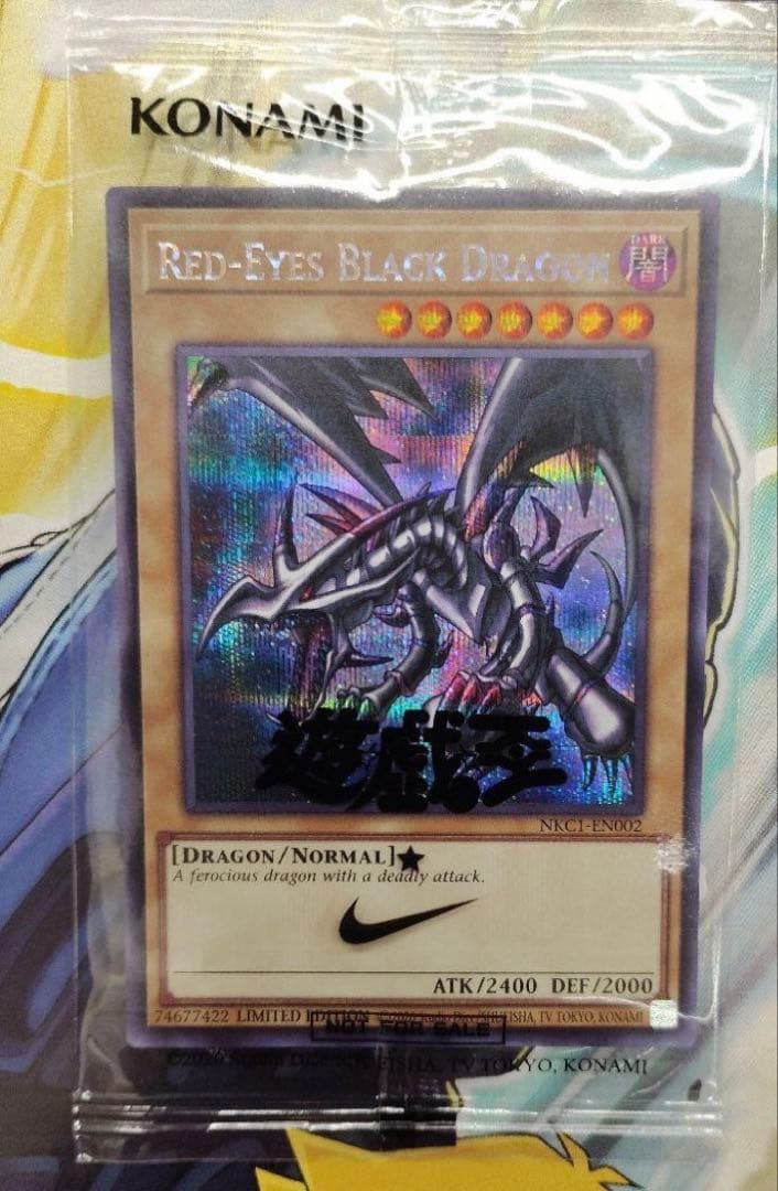 遊戯王NIKE レッドアイズ・ブラック・ドラゴン 限定版