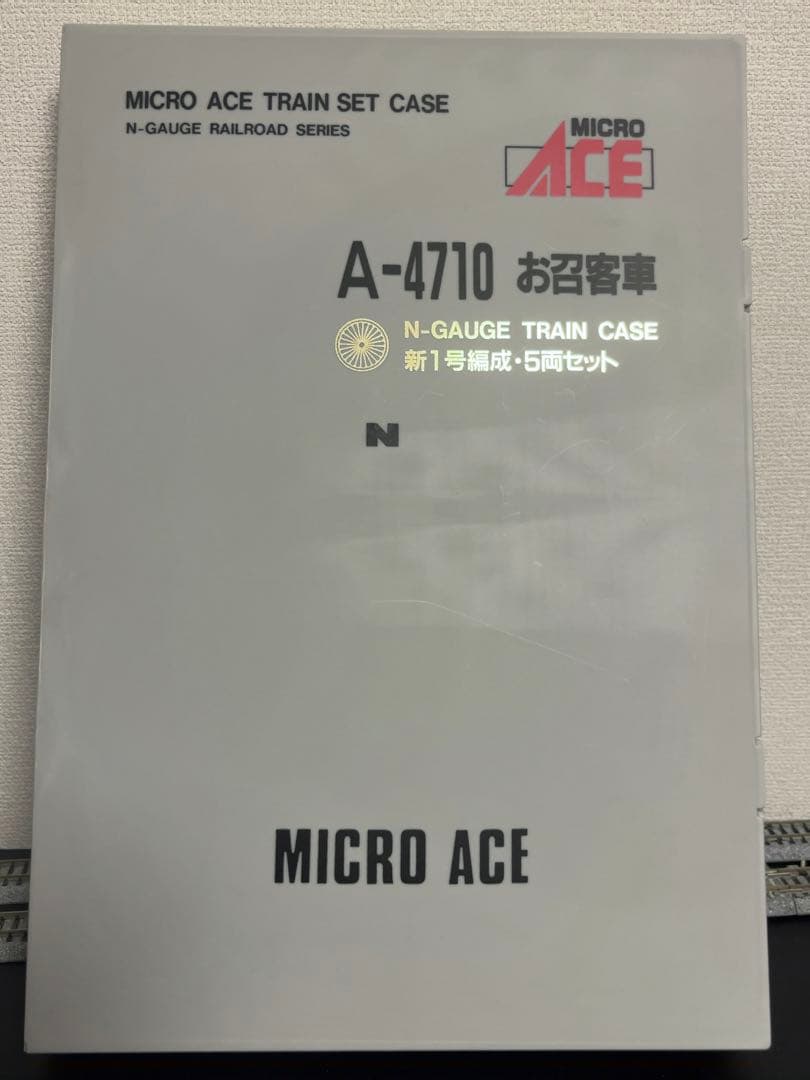 マイクロエース C57・お召客車