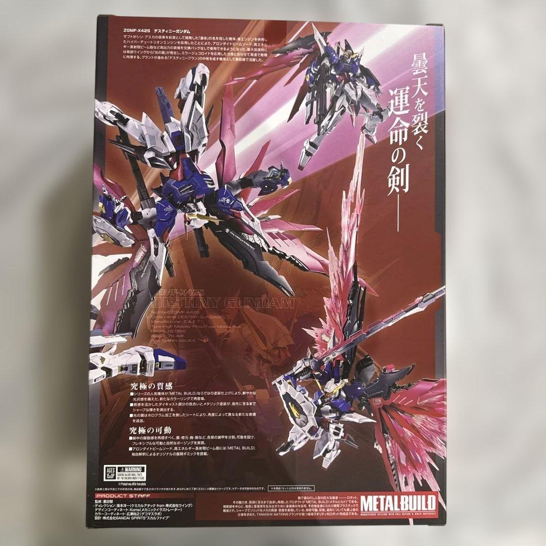 メタルビルド デスティニーガンダムフルパッケージ