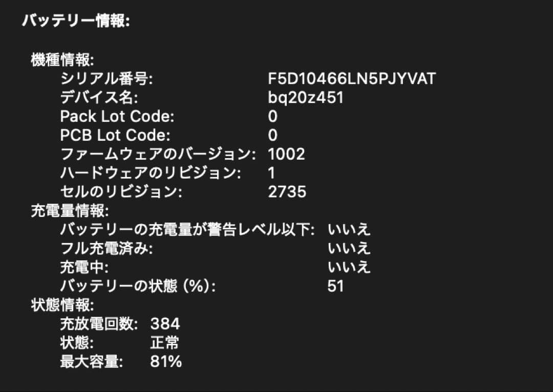 MacBookAir13インチUS配列(メモリ8GB,SSD512GB)