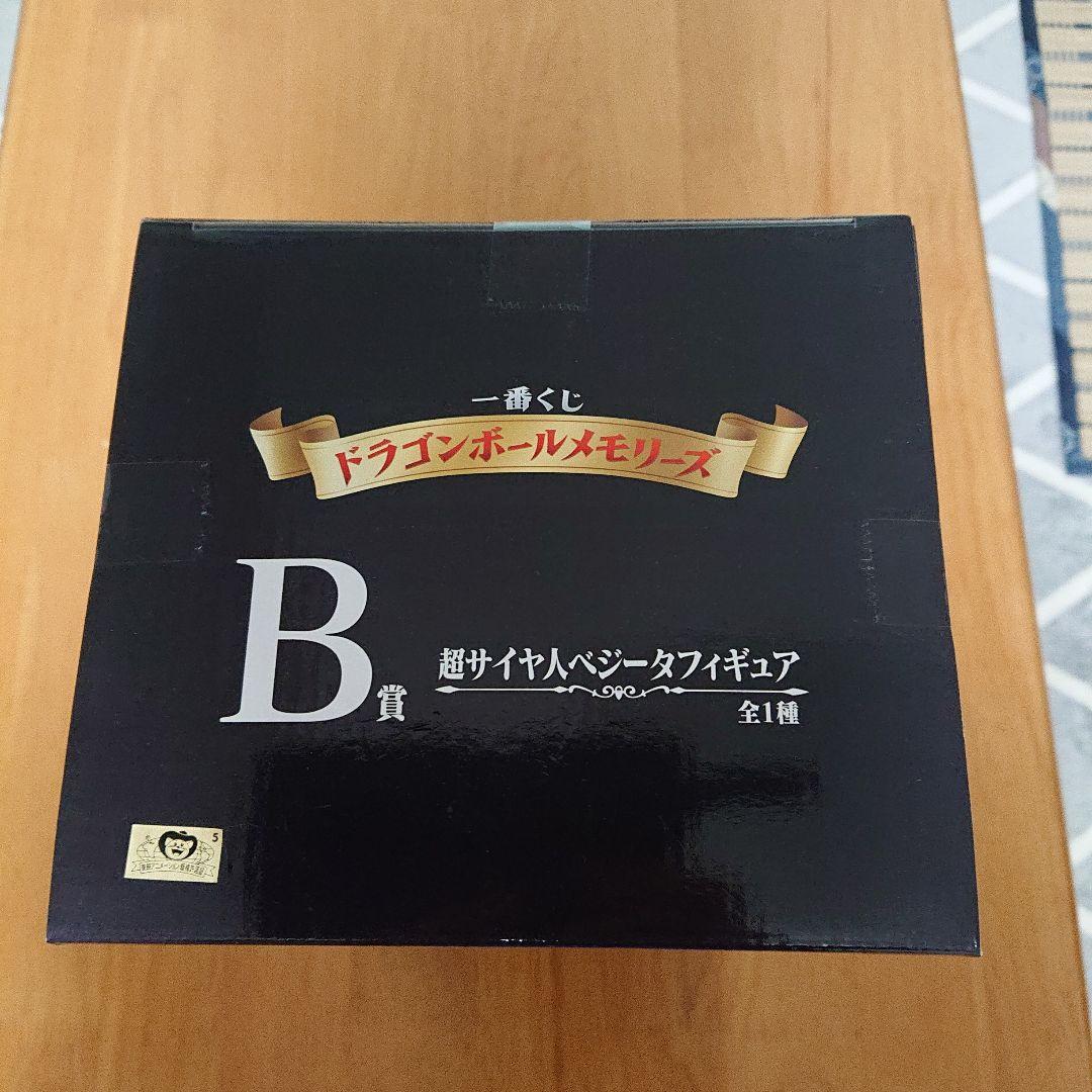 フリーザの商店