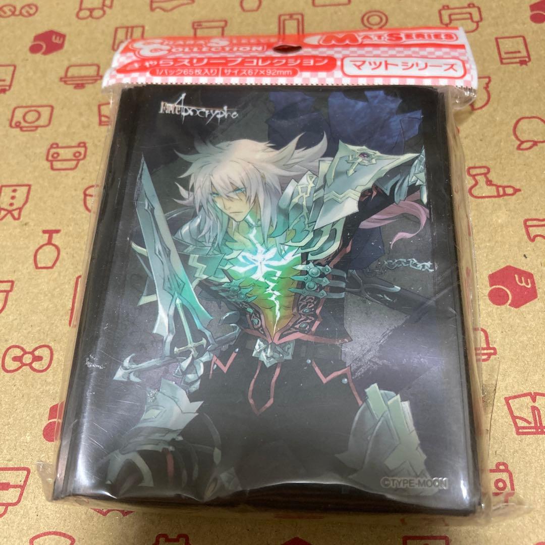 fate fgo スリーブ　黒のセイバー　ジークフリート　未開封