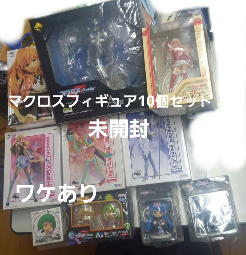 マクロスフィギュア　10個セット　ワケあり